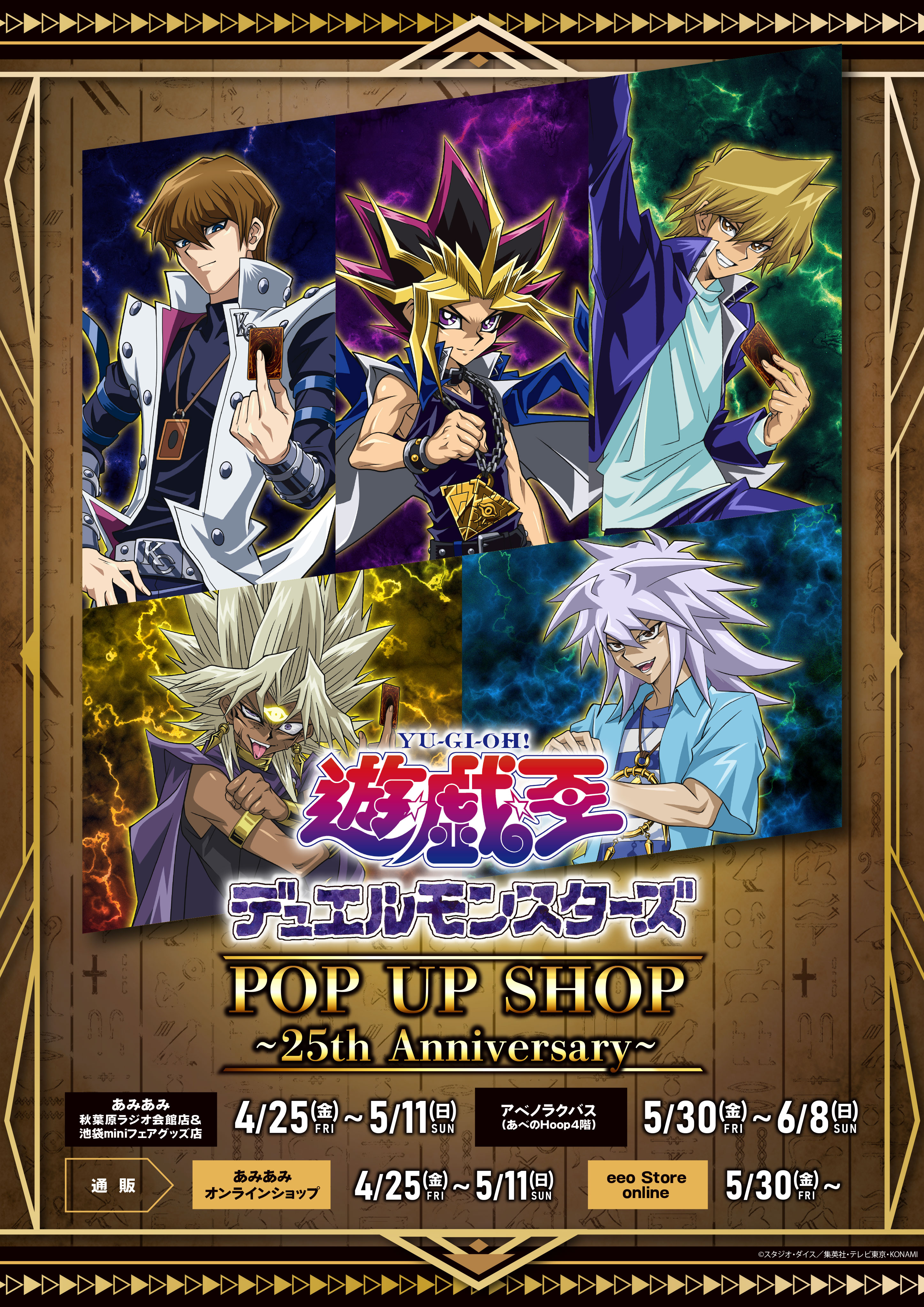 株式会社A3 総合イベント情報 on X: 