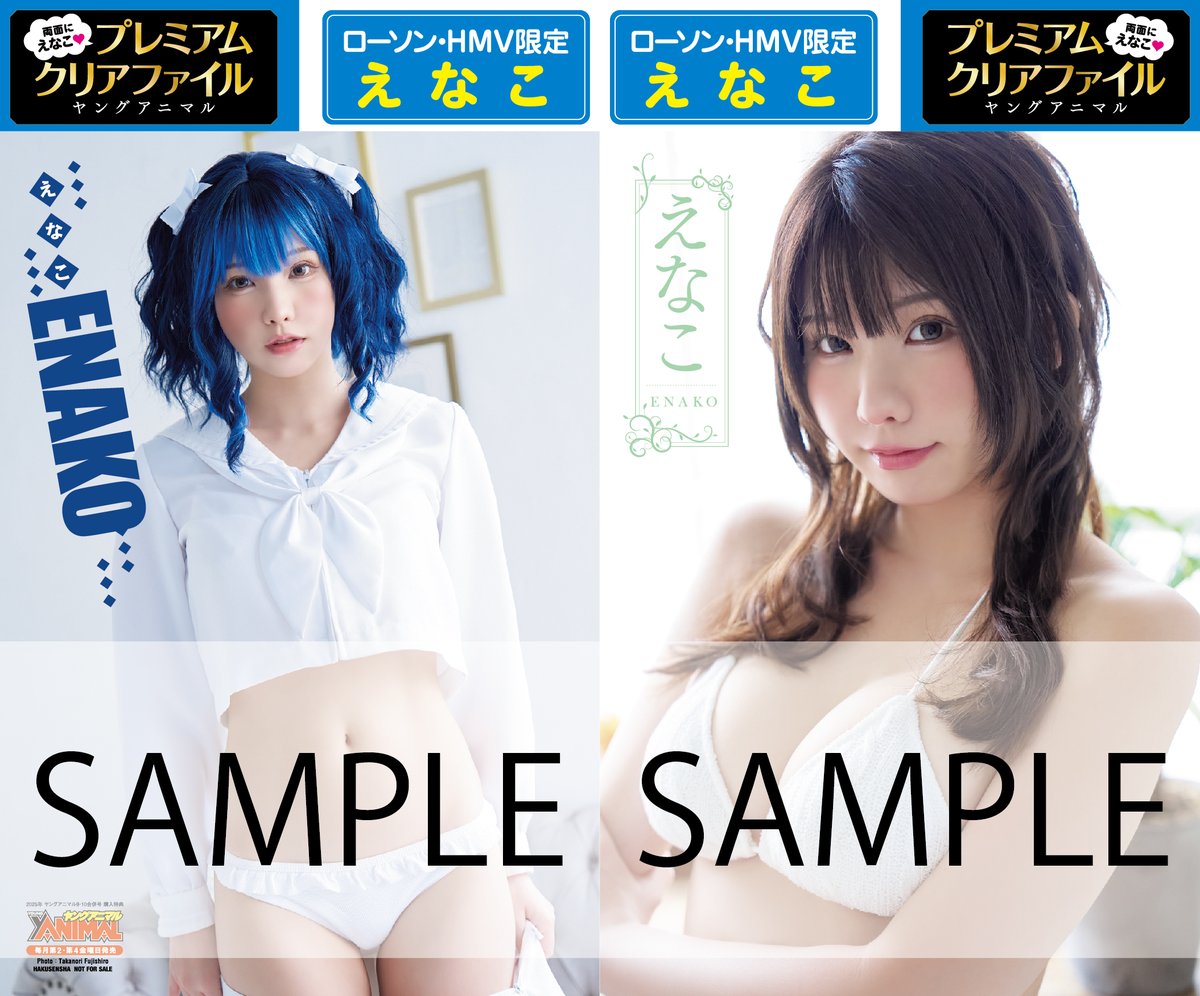 📢次号予告‼️ˎˊ˗ /／ 4/25（金）発売 『#ヤングアニマル 9・10合併号