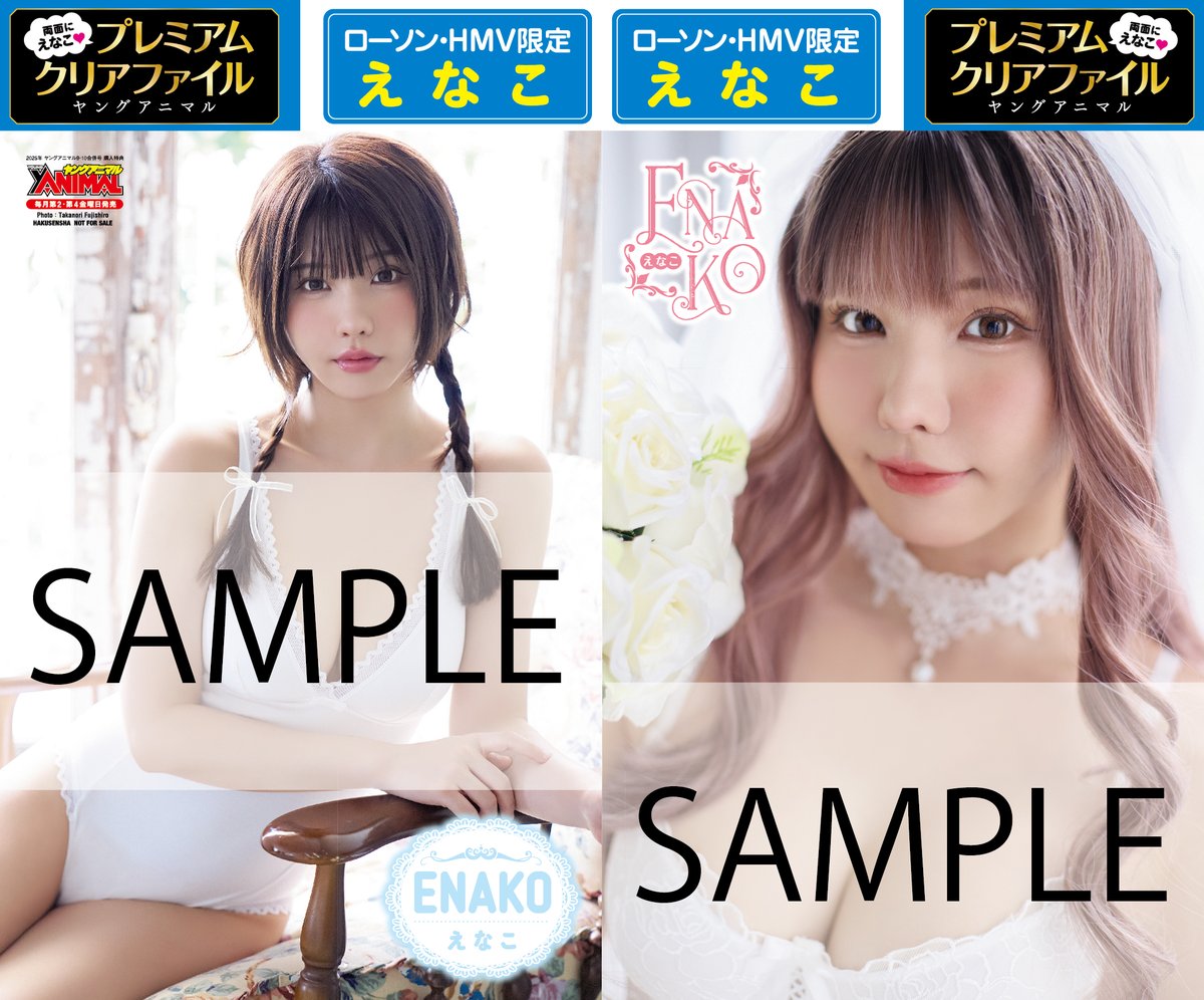 📢次号予告‼️ˎˊ˗ /／ 4/25（金）発売 『#ヤングアニマル 9・10合併号