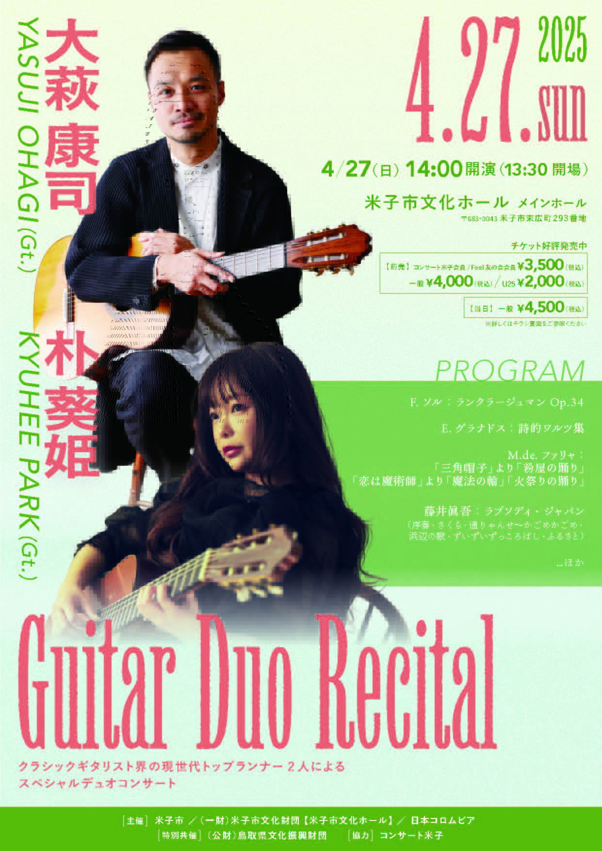 大萩 康司 YASUJI OHAGI_Official (@yasujiohagi) / X