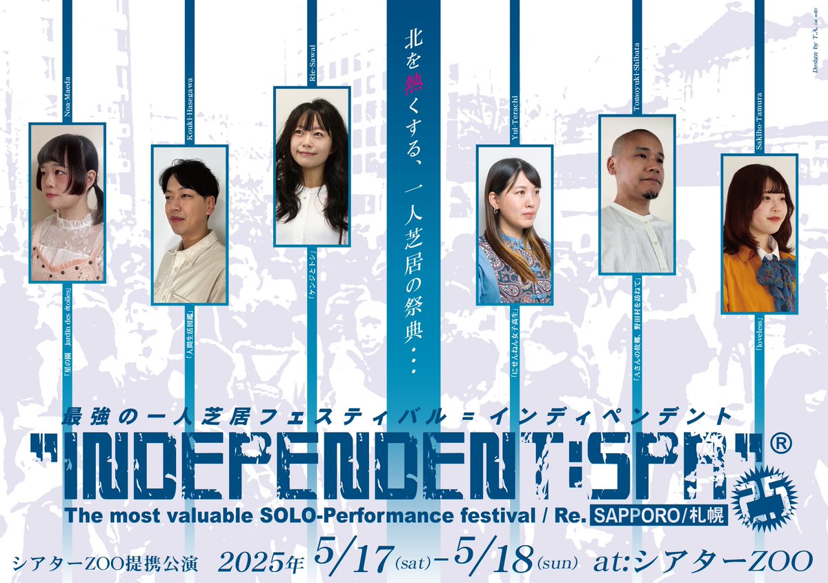 sawarie0804's tweet photo. 🌸中之島春の文化祭 Eブロック
#三俣婦人会
5月5日14時30分〜
https://t.co/3rBiDld1JP
🌸 最強の一人芝居フェス北海道版
#spr25
『ケンジとトシ』
Aブロック
5/17 16:30~/18日15:30~
https://t.co/1JPqNovdEW
🎏焼酎亭AI・HALL寄席~鯉~
5/31 #アイホール寄席 夜席
チケット4/23発売開始 https://t.co/Qr9SJZivJL