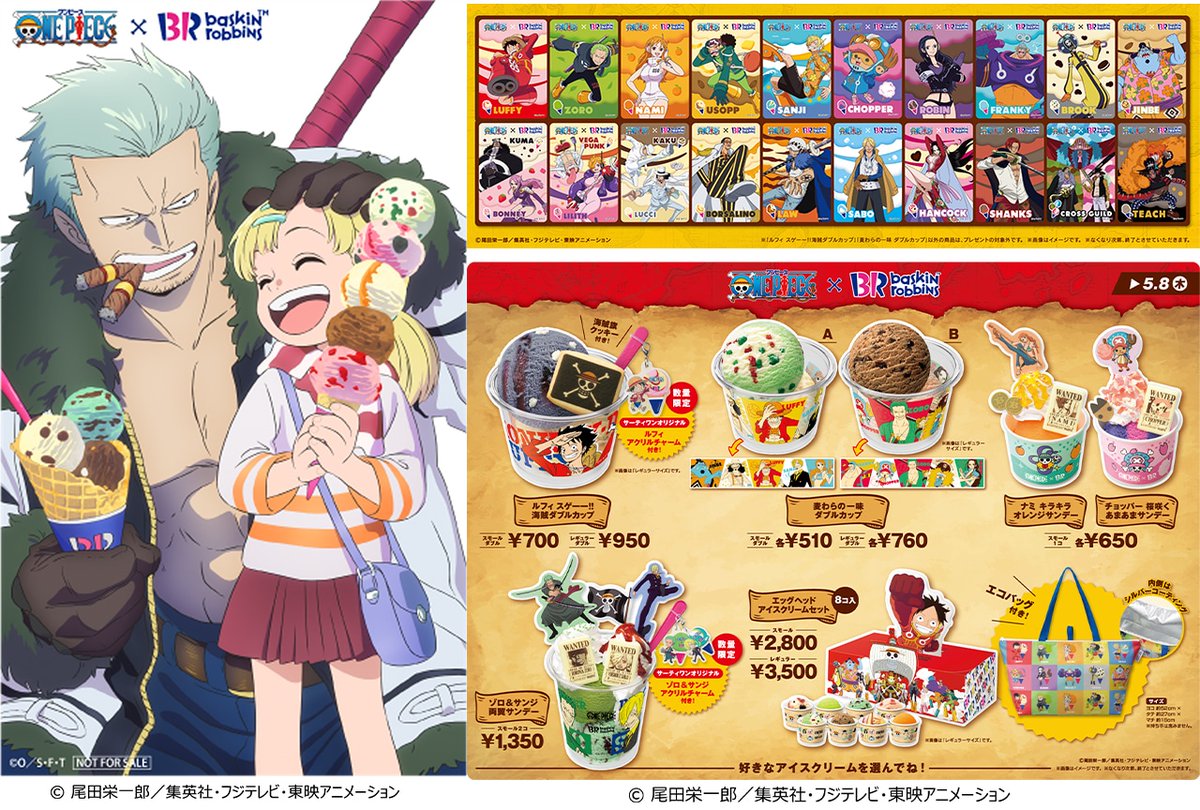 ONE PIECE』×サーティワンコラボ】 スモーカーにアイスをぶつけた少女