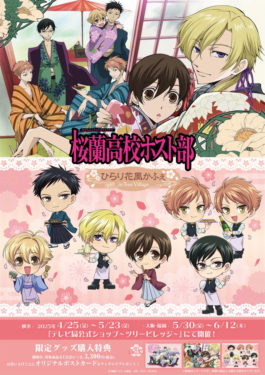 桜蘭高校ホスト部 4 - 検索 / X