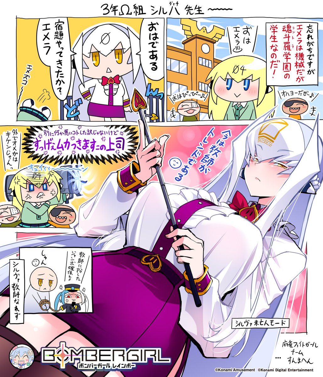シルヴァである。
未亡人魔法少女教師が流行と聞いてコスプレ好きな私が黙っている訳が無いのである。
しかしコスプレだけでは物足りないのでエメラの学校に潜入してみたら即Ωデリートをくらうという始末である。
エメラには娘魔法少女コスを着せたいと思っていたがまた次の機会である。しゅん。