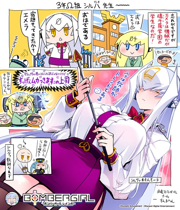 シルヴァである。
未亡人魔法少女教師が流行と聞いてコスプレ好きな私が黙っている訳が無いのである。
しかしコスプレだけでは物足りないのでエメラの学校に潜入してみたら即Ωデリートをくらうという始末である。
エメラには娘魔法少女コスを着せたいと思っていたがまた次の機会である。しゅん。 