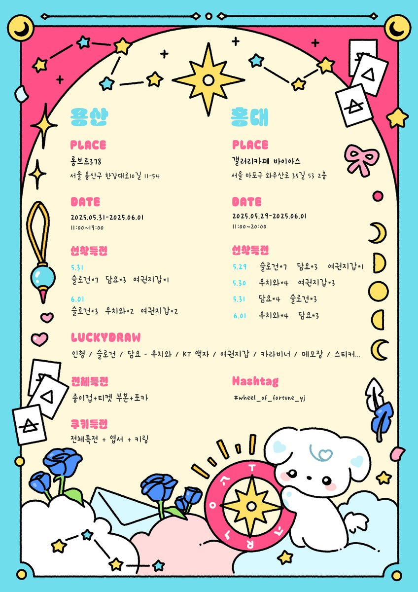 qing222113905's tweet photo. ༘꙳ 𝟸𝟶𝟸𝟻 ʏᴏᴜɴɢᴊᴀᴇ ʙɪʀᴛʜᴅᴀʏ ᴄᴀғᴇ

✧૮₍ᴖܫ.ᴖ₎აฅ 𝑾𝒉𝒆𝒆𝒍 𝒐𝒇 𝑭𝒐𝒓𝒕𝒖𝒏𝒆 ♡૮₍❛ܫ.˂̵₎ა

♡홍대                           ♡용산
💫5.29-6.1                💫5.31~6.1
🍓카페 바이아스       🍓롱브르378
#TWS #투어스 #トゥアス #영재 #YOUNGJAE #ヨンジェ #최영재
🥰 RT추첨 2분께 우치와을 드립니다
  
ദ്ദി˶ｰ̀֊ｰ́ ) ✧ 𝑯𝒂𝒑𝒑𝒚 𝒀𝒐𝒖𝒏𝒈𝒋𝒂𝒆 𝑫𝒂𝒚 𝑷𝒂𝒓𝒕 𝑰𝑰 𝒊𝒔 𝒄𝒐𝒎𝒊𝒏𝒈 𝒔𝒐𝒐𝒏~