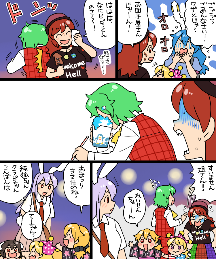 ママんげ永36話目進捗
夏祭り続き 