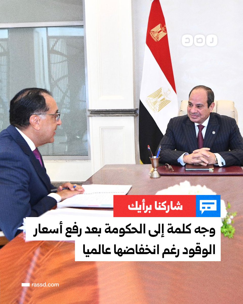 شبكة رصد tweet media