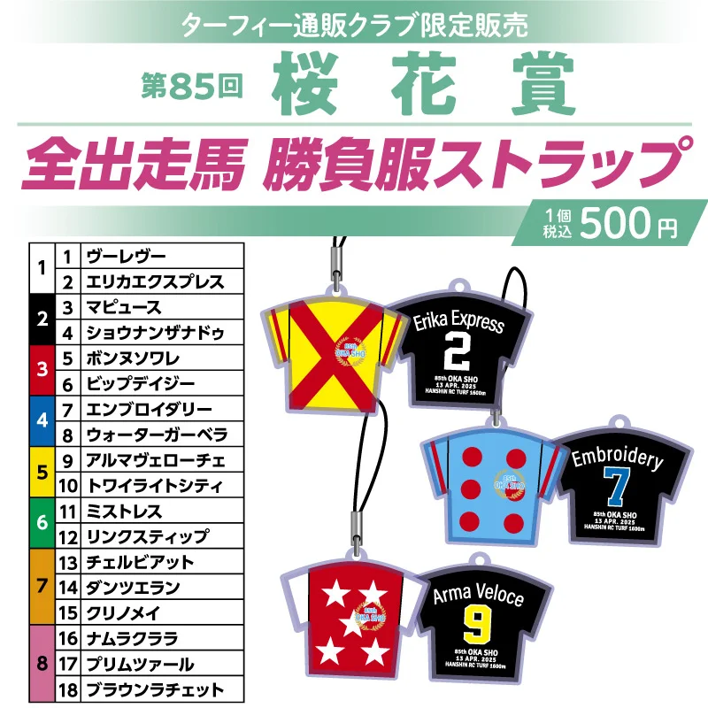 ターフィーショップ_JRA競馬グッズ on X: 