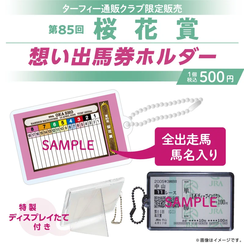 ターフィーショップ_JRA競馬グッズ on X: 