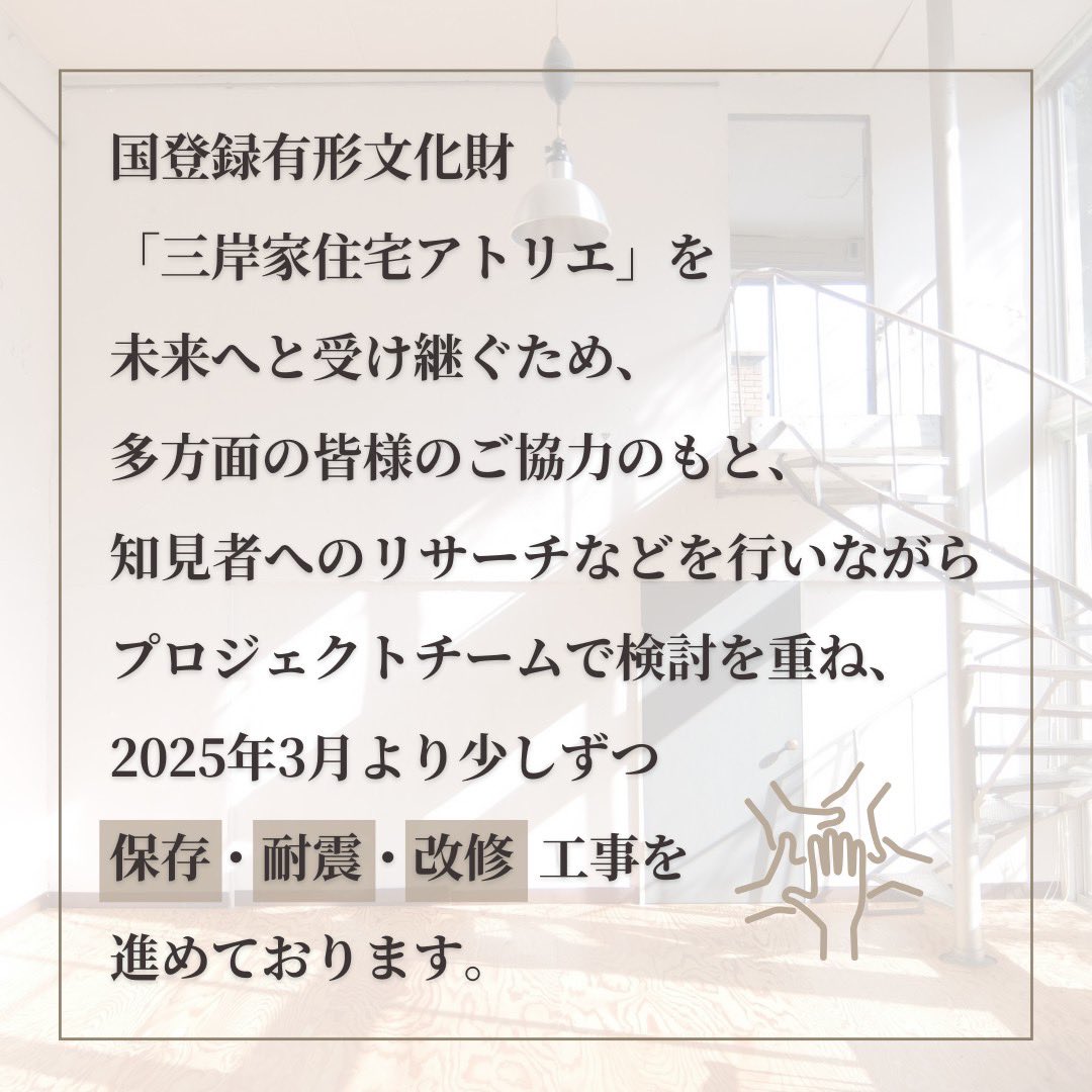 migishi_atelier's tweet photo. お知らせ②です📢

三岸アトリエ運営事務局

(1/3) https://t.co/Dk3wq8vV8U
