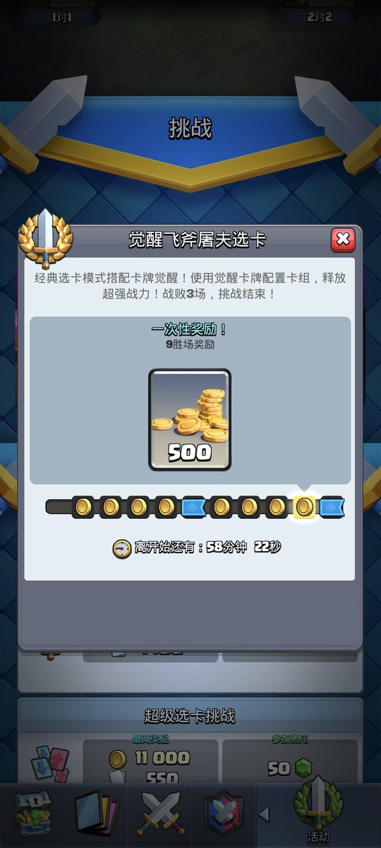 Riyan441806's tweet photo. @ClashRoyale Please withdraw this activity and feed these coins to the dog https://t.co/o4aVOn2iKT