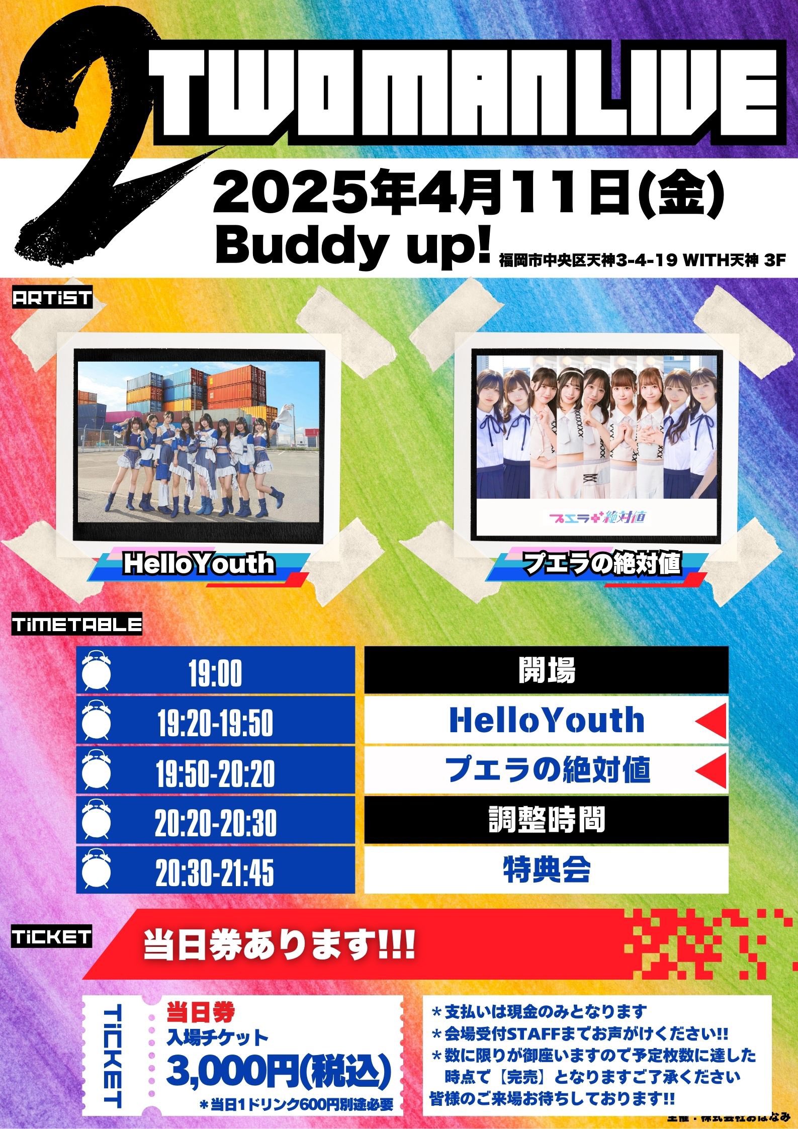 月刊IKKI アンケートプレゼント 船川ちさと on X: 