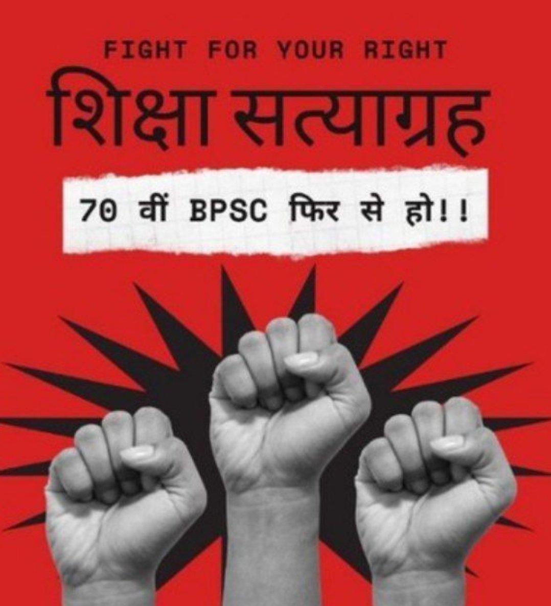 VOYouth24_7's tweet photo. Clear and Out 🥷🏻 

We are neither the ground team, nor the digital, legal, or Delhi team. We are solely the Re-exam team — nothing more, nothing less.  - Satyagrahi's joint statement 

Ignore all the False perceptions!
@Shikshasatygrah https://t.co/zh2j3kYUXQ