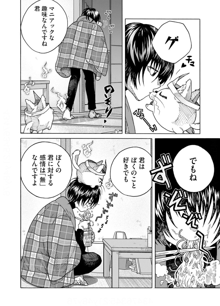 事故物件交渉人最新話更新されました!

南無さんが留守中に猫の霊が放火魔の霊から家を守る話です🐱👻🔥

https://t.co/Ja8lkEjZeT 