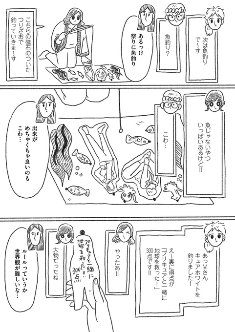 絵日記「リモート夏祭り④」(2/3) 