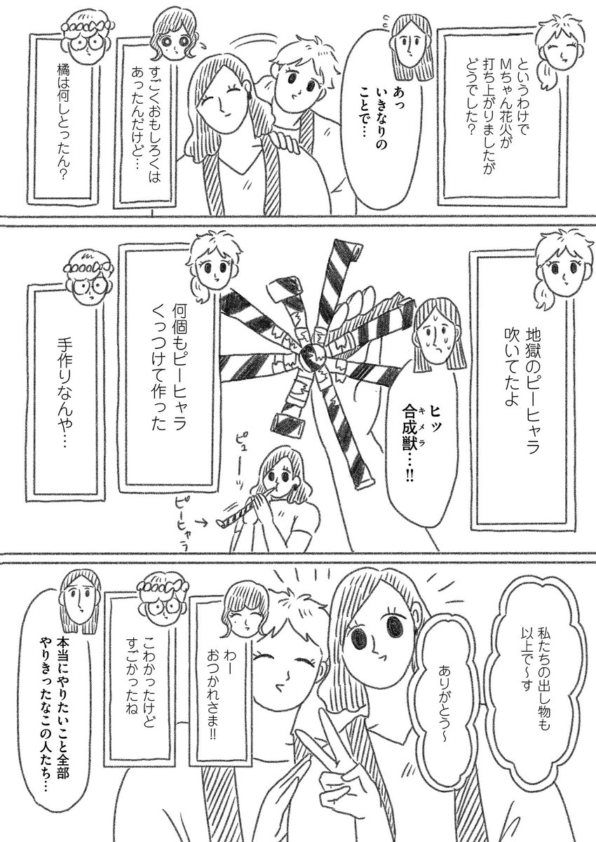 絵日記「リモート夏祭り④」(3/3) 