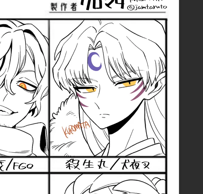 殺生丸も描けた✌️ 