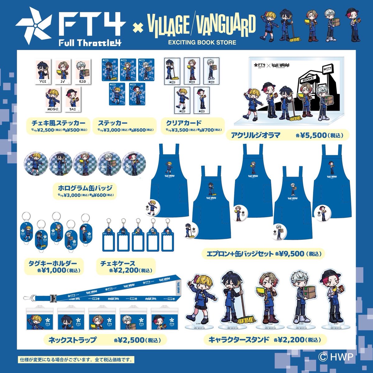 vv__official's tweet photo. HoneyWorksコラボ第2弾！！

『LIP×LIP』『mona』『FullThrottle4』
それぞれ描きおろしをした新規の素材で様々なアイテムを展開しております！

受注期間:4月13日まで‼️
🛒販売ページはこちら
https://t.co/vUhPpmrabL

＃HoneyWorks https://t.co/dUOcRjs4k9