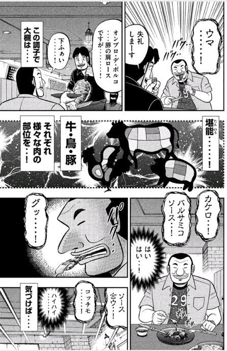 @happa_299 肉のわんこそばです! 