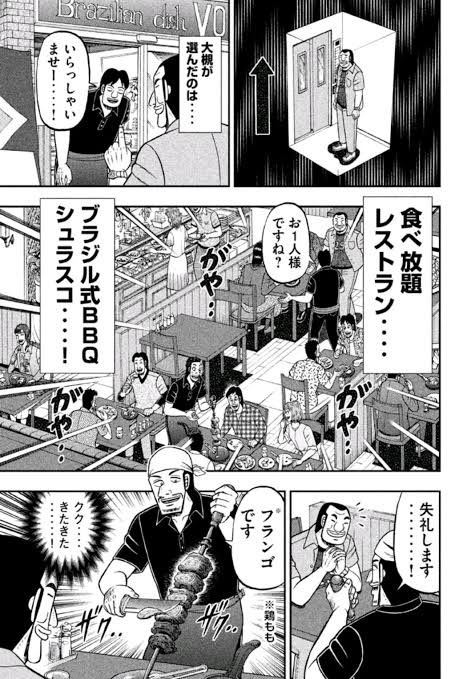@happa_299 肉のわんこそばです! 