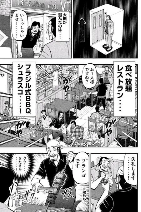 @happa_299 肉のわんこそばです! 