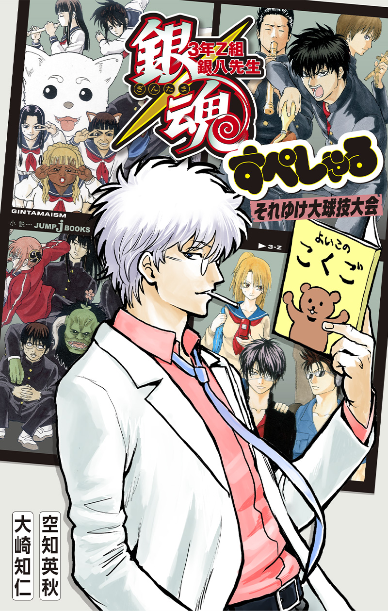 JUMP j BOOKS編集部 on X: JUMP j BOOKS編集部 on X: