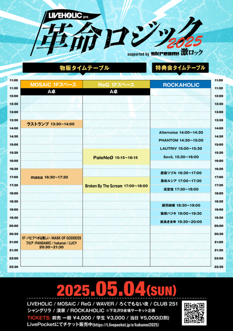 Timetable media image