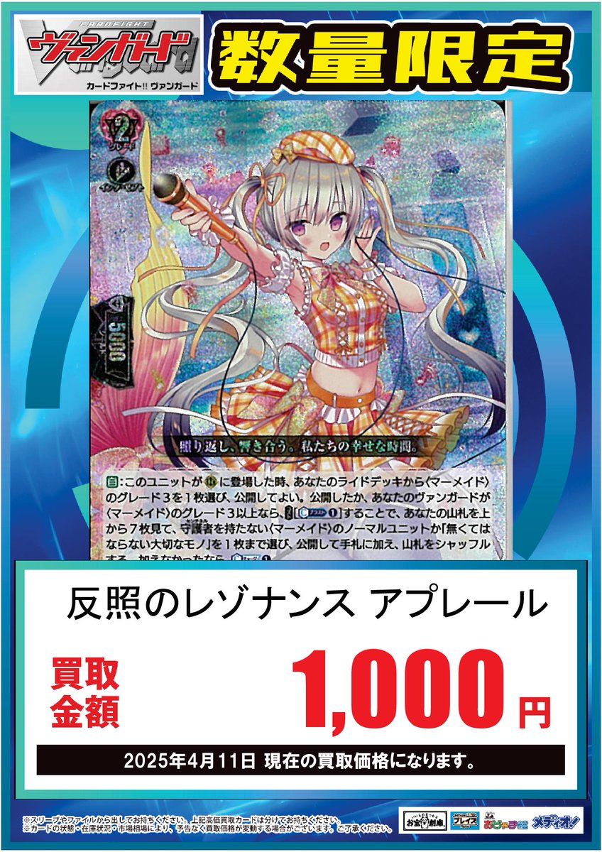ヴァンガード 零騎転生/FFR/反照のレゾナンス アプレール 4枚(4 ヴァンガード 零騎転生/FFR/反照のレゾナンス アプレール 4枚(4