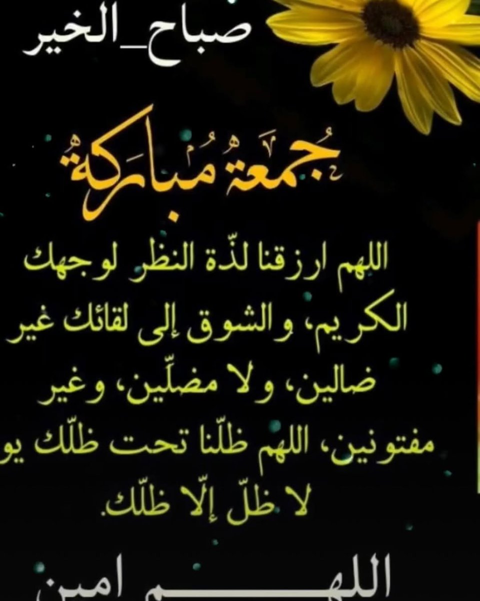 السلام عليكم ورحمة الله وبركاته  طبتم وطابت جمعتكم
