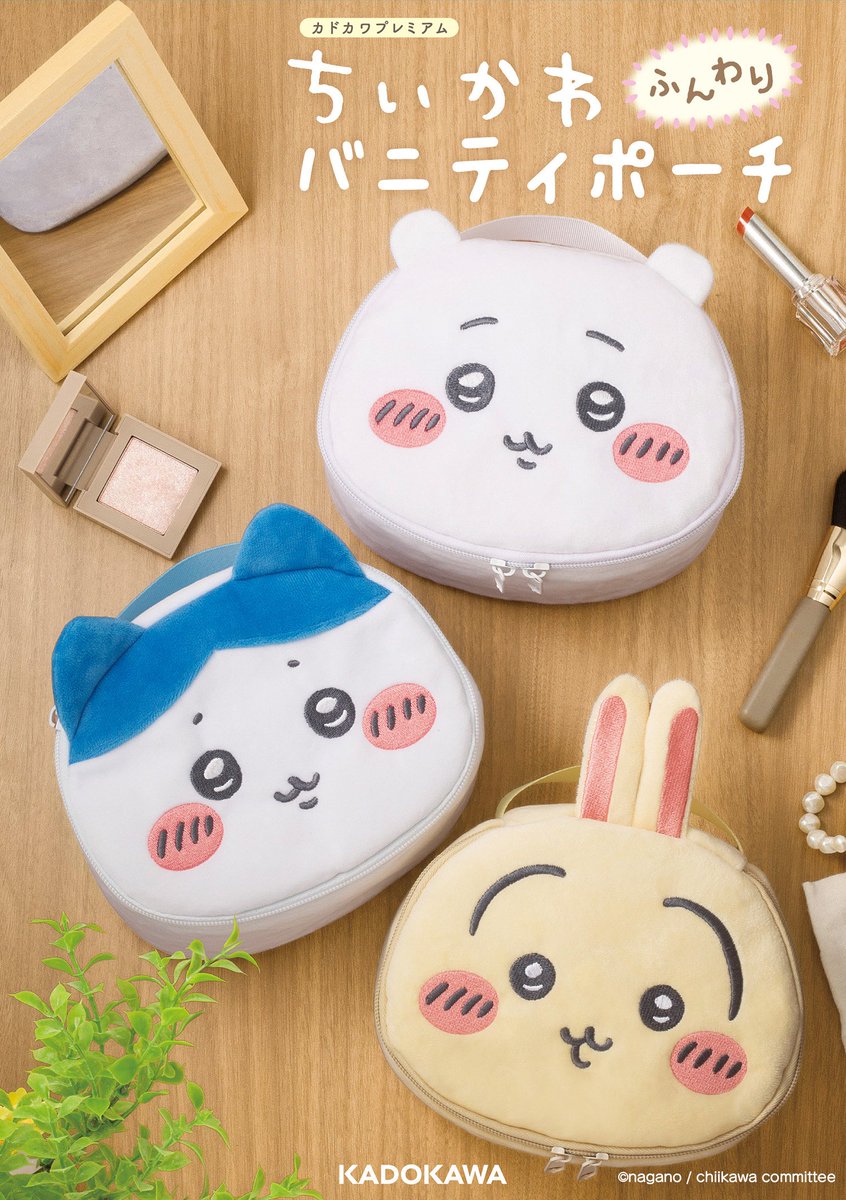 ちいかわグッズ公式 (@chiikawa_kouhou) / X ちいかわグッズ公式 (@chiikawa_kouhou) / X