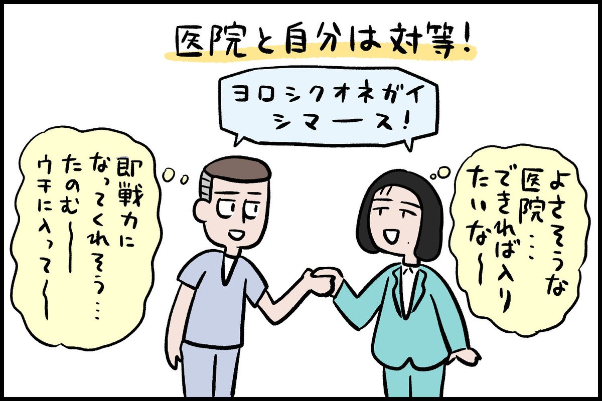 歯科衛生士向けの転職サイト「クオキャリアポケット」でイラスト描いてます 
