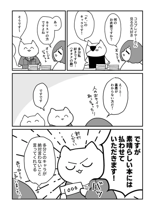 大阪フェスレポ②
すごい返し能力 
