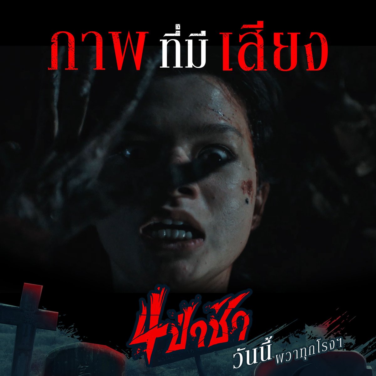Five Star Movies tweet media
