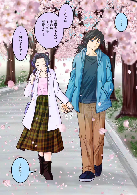 お花見デートで手を繋ぎたいけどなかなか繋げない、表情筋がしんでるぎゆさん

ぎゆしの 