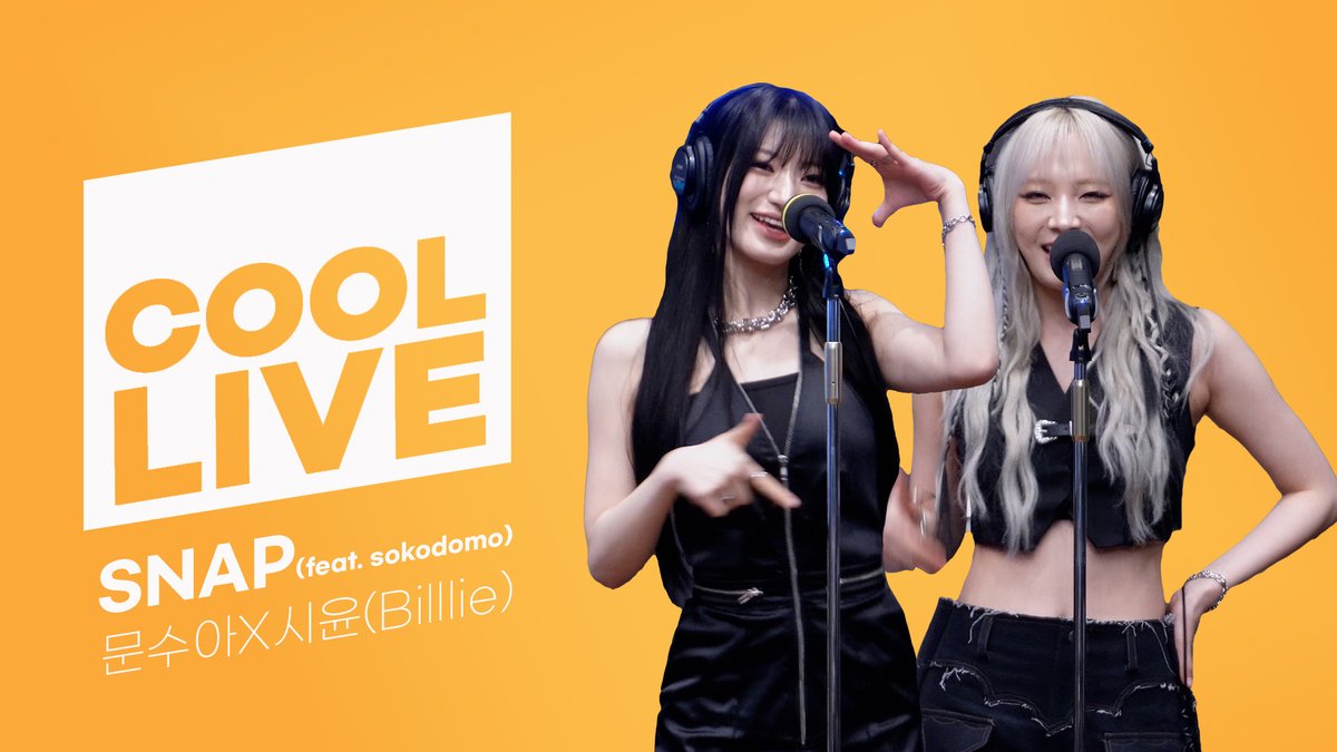 KBS_COOL_FM's tweet photo. 쿨룩 LIVE ▷ 문수아X시윤(Billlie) 'SNAP (feat. sokodomo)' / [이은지의 가요광장] I KBS 250411 방송
https://t.co/yNL5UpVGHb https://t.co/vbmyxMQybh