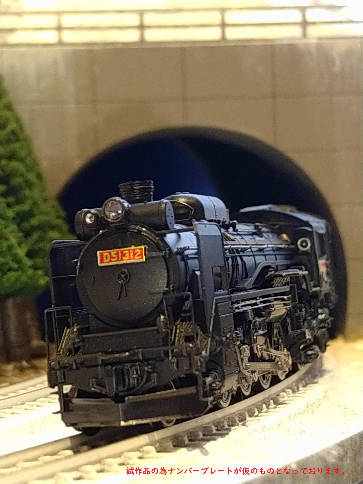 【超貴重】鉄道部品 D51 237 形式板　刻印北海道 と気動車運転士のバッチ KATO京都駅店 on X: 