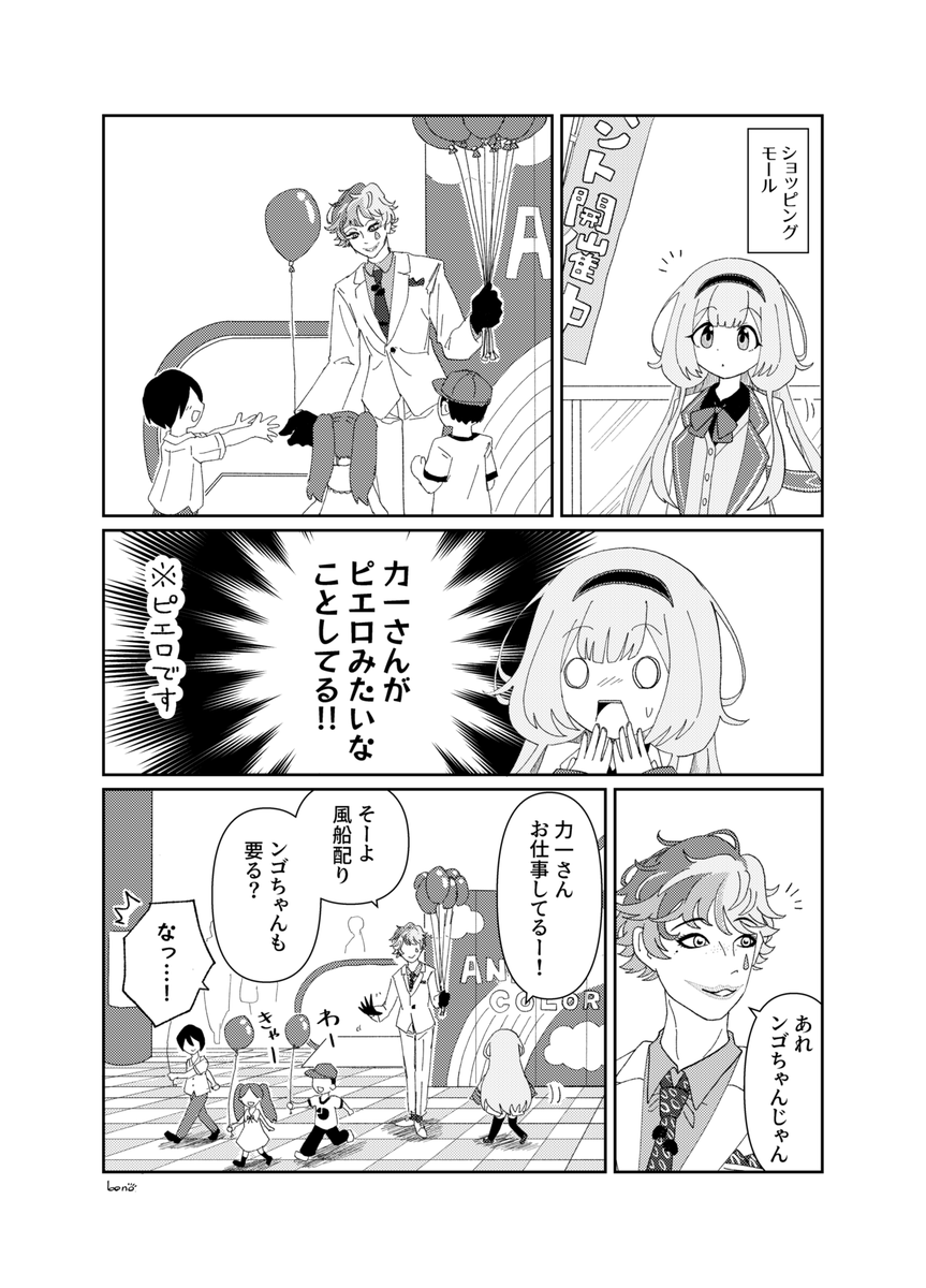 いちさんごのまんが(捏造)
#ジョー設展 #描くンゴ 