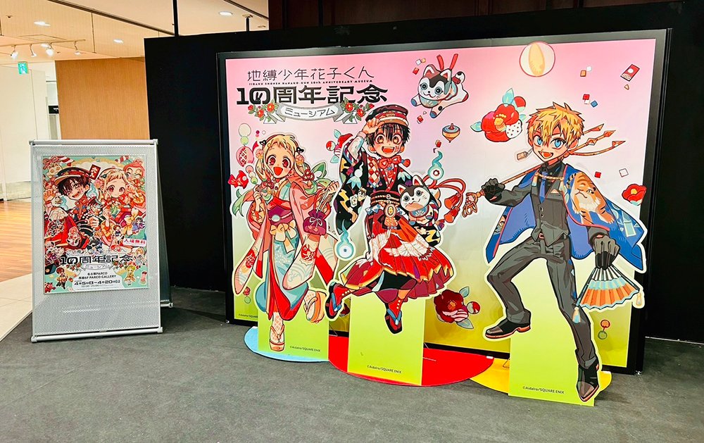 SQEX_ComicGoods's tweet photo. #花子くん10thミュージアム
愛知会場 開催中🎉

西館8Fの特設スペースにフォトスポット展開中です🌸
ぜひ花子くんたちと一緒に撮影してください📷✨

⚠4/12㊏、13㊐、19㊏、20㊐は抽選当選者＆ライヴポケットで入店予約している方のみ入場可
最新情報は👉 @ngparco_gallery 
https://t.co/6mJh0oCxjs https://t.co/KMYietnNnk