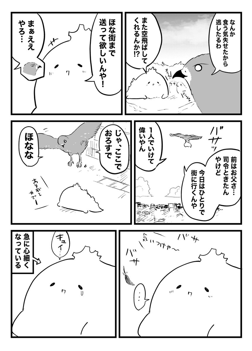 重力に負けた怪獣 56 
