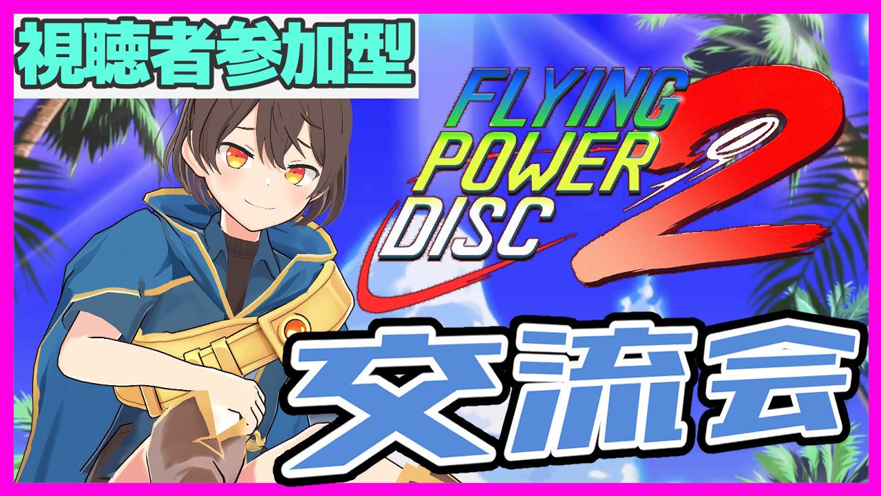 FlyingPowerDisc Japan (@FPDJapan) / X