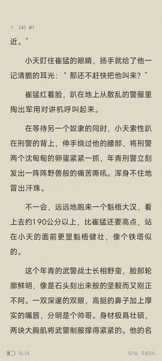 农牛虐腹虐阳，虐体育生种马取精小说几万部打包60。收集的很齐网站绝版有，24年新版也买过。性比价很高。非常推荐，博主是很喜欢。像很多荒村恶童，种马林峰，王勇等小说都很经典，带感。博主这一套系列是集齐几个小说衍生版本的，市面上的基本都有。文件发送后，qq浏览器搜索关键词即可，非常方便