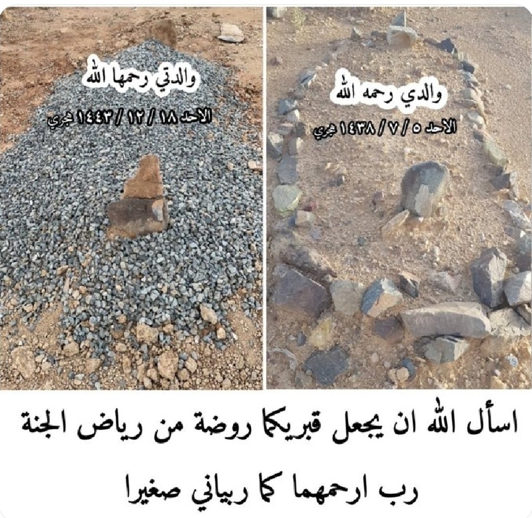alhalafi1's tweet photo. ابواب الكريم مفتوحة ، والملائكة تقول للداعي ولك بالمثل ..
فلا تبخلوا عليهما بدعوة ، لعل الله ان يستجب دعوة احدكم ، وثقوا بأن الله سيسخر لكم - بإذنه سبحانه - من يدعو لكم اذا صرتم الى ما صاروا اليه. https://t.co/oVuLpZuExi