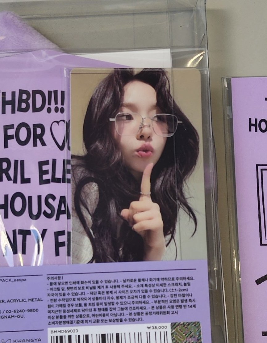 🔎 artist birthday card 2025 karina 🏷️ 에스파 aespa 카리나