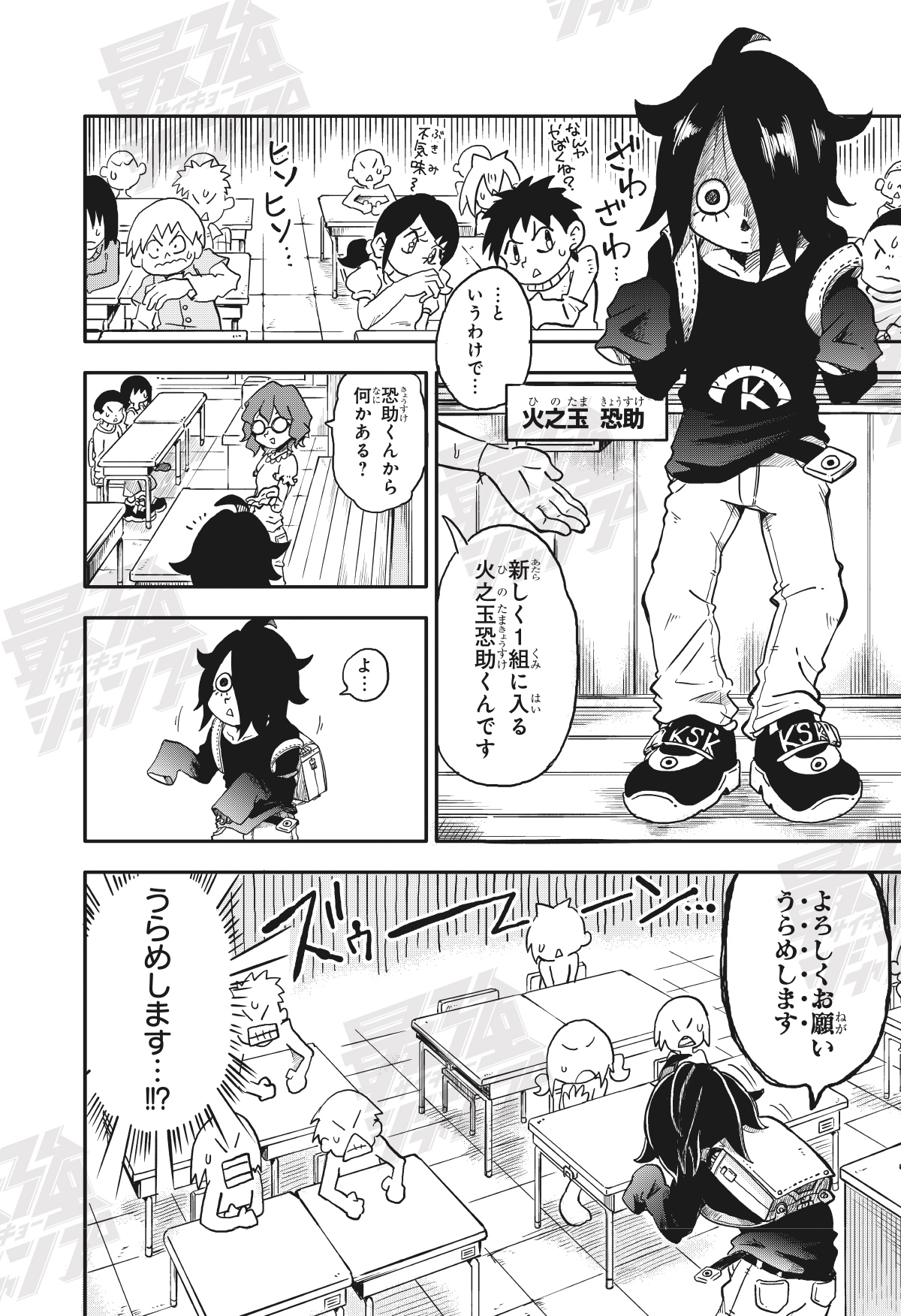 最強ジャンプ編集部 (@SAIKYO_JUMP) / X
