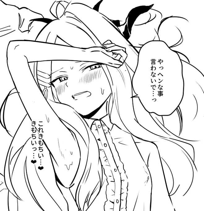 ヒナ脇進捗 #ブルアカ 