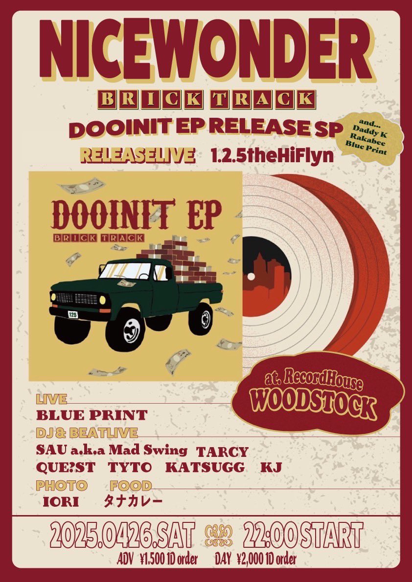 LIL_BOKKI's tweet photo. 2025.0426.SAT 
" BRICKTRACK DOOINIT RELEASE PARTY "
at WOODSTOCK
22:00 START
ADV¥1500+1d order
DAY¥2000 1+d order

SPRELEASE LIVE 
1.2.5theHiFlyn

LIVE 
BLUEPRINT

BEATLIVE 
QUE?ST

DJ
KJ 
KATSUGG
SAU a.k.a. Madswing
TARCY
TYTO

FOOD 
タナカレー https://t.co/xuAuXDc0kj