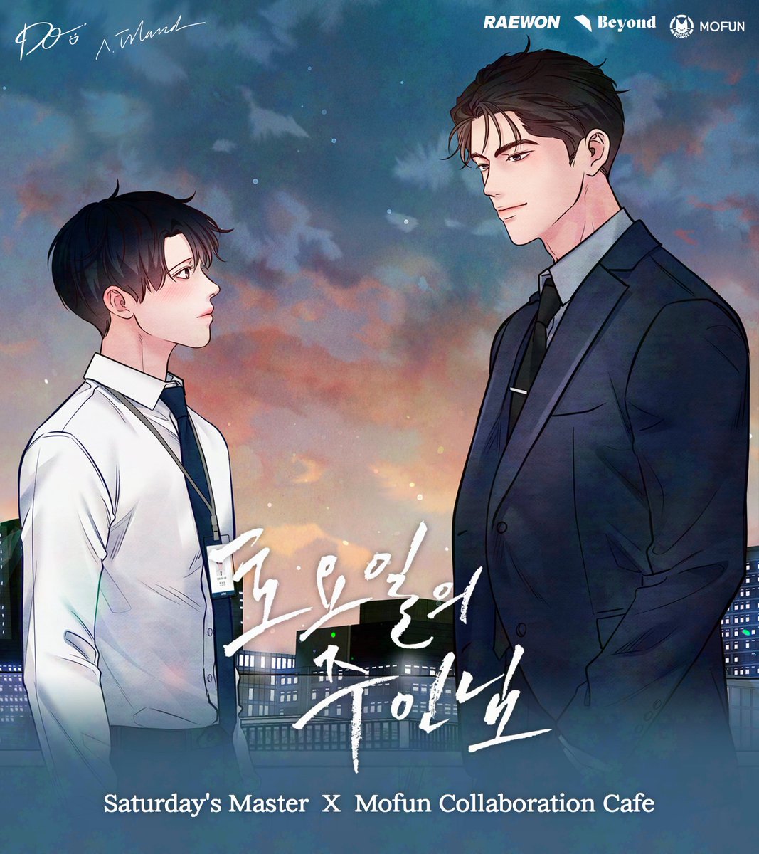 MOFUN_collabo2's tweet photo. 🆕<토요일의 주인님> x 모펀 서교점 콜라보 이벤트 소식📢

래원의 일원이 되신 것을 진심으로 환영합니다.
필요한 정보는 자세한 공지 확인 부탁드립니다. https://t.co/DWMgeG3STj