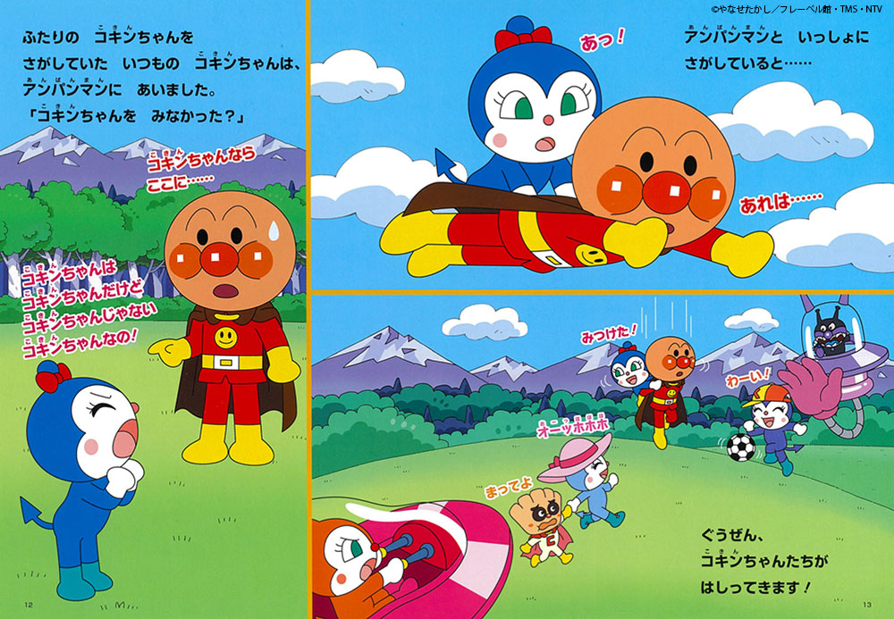 アンパンマン絵本 のご紹介／ 大人気シリーズ第4巻🌟 『ドキンちゃんと