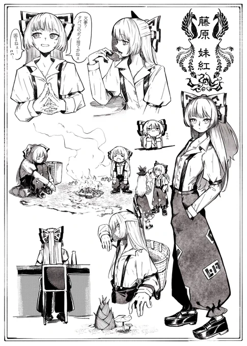 妹紅 練習
#東方Project #東方 #イラスト #漫画 